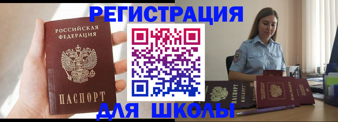 прописка поиск в Горнозаводске