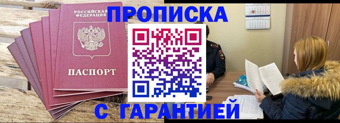 временная регистрация купить в Горнозаводске