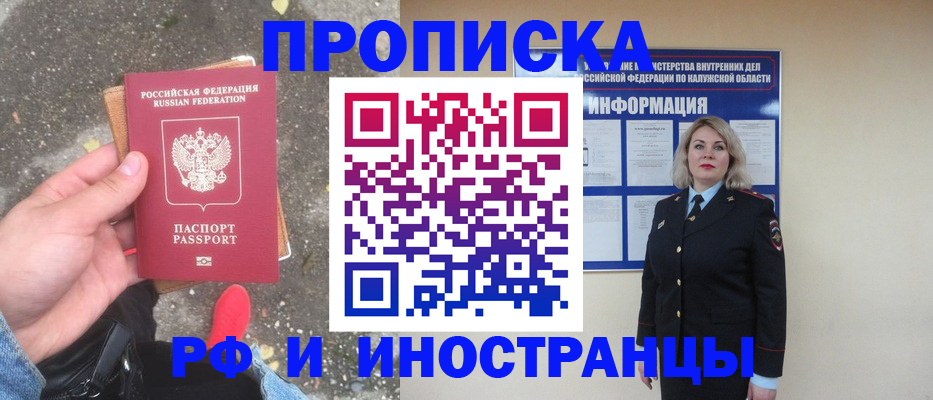 прописка поиск в Горнозаводске